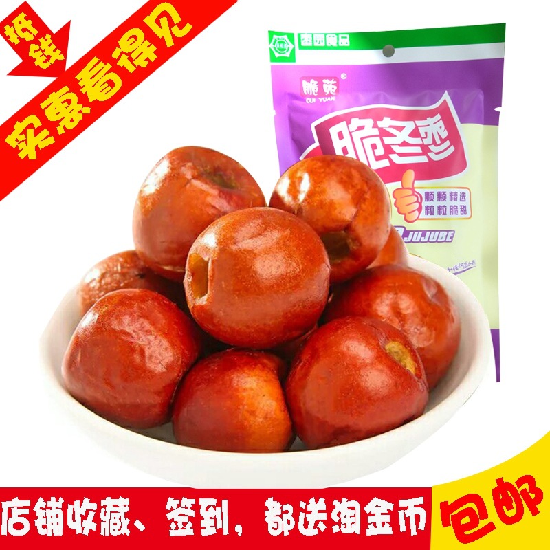 香酥脆棗 無核黃驊脆冬棗，休閑零食新寵兒