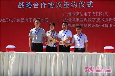 中關(guān)村數(shù)字電視產(chǎn)業(yè)（煙臺(tái)）園正式開園，以技術(shù)研發(fā)為引擎，打造智慧化建設(shè)新標(biāo)桿